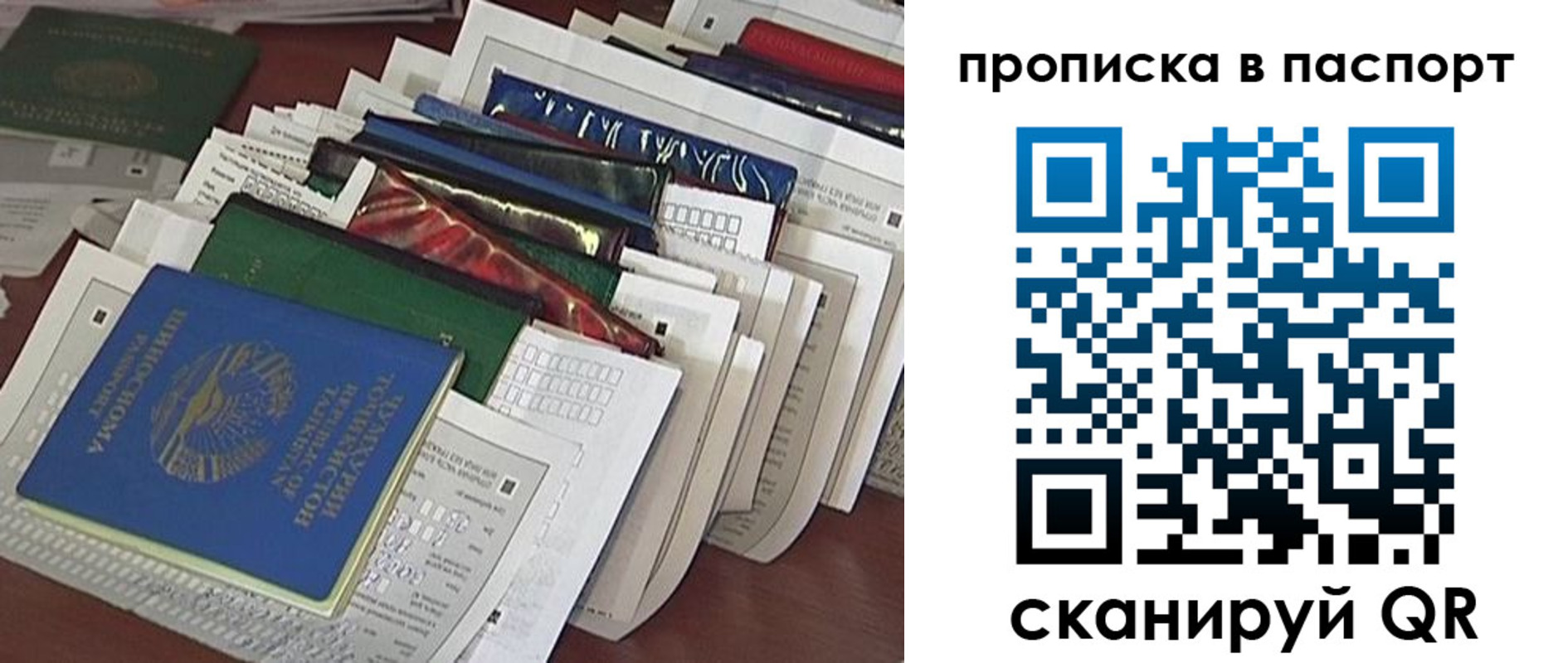 прописка для работы в Старой Руссе