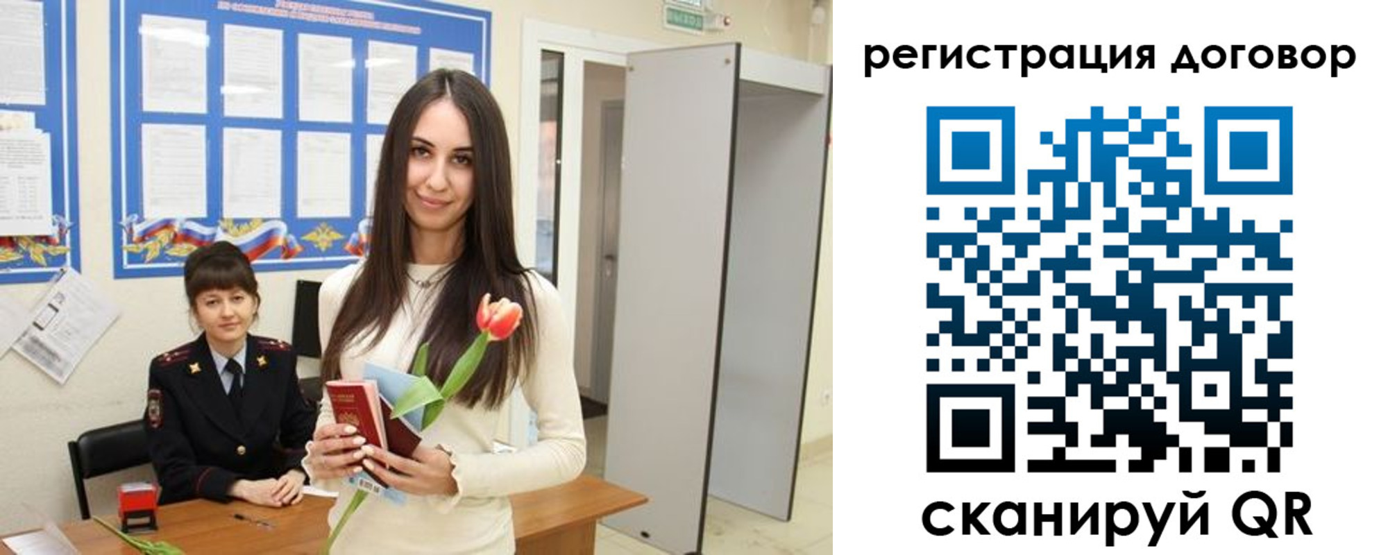 временная регистрация собственник в Старой Руссе