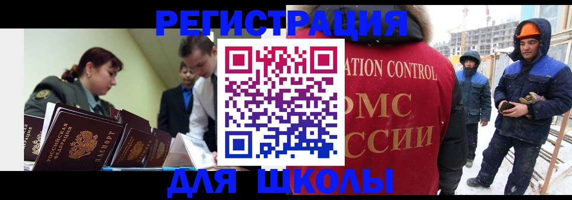 миграционный учет в Старой Руссе