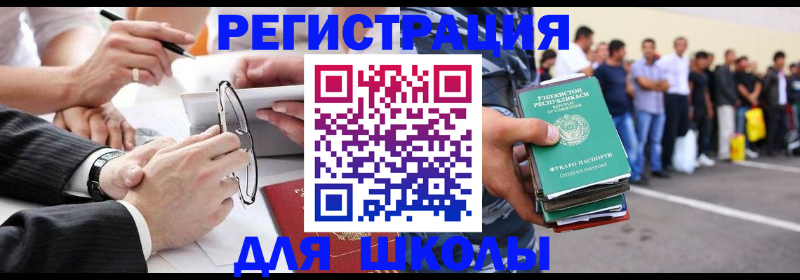 временная прописка в Старой Руссе