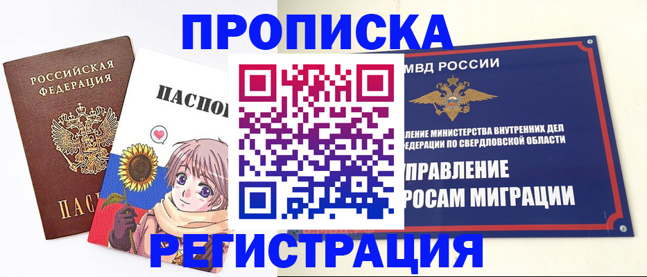 прописка для кредита в Старой Руссе