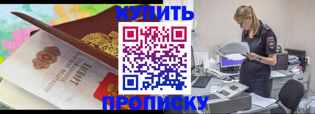 прописка в квартире в Старой Руссе