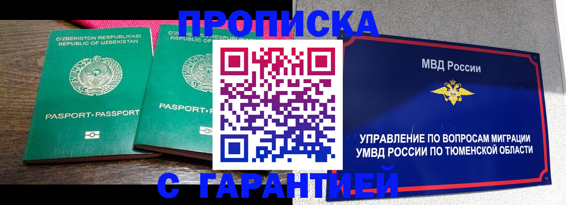 прописка ребенка в Старой Руссе